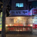 치킨더멤버 - 고양시 일산서구 | 치킨더멤버