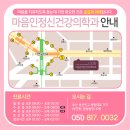 마음인정신건강의학과의원 네이버블로그