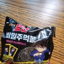 CU언양동문점 | 금정산 남문 동문 북문 미륵사 등정 후기