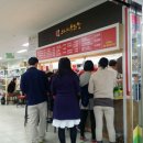 유명한떡볶이튀김 이미지