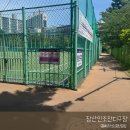 장산 축구장 | 15분도시 부산/ 장산인조잔디구장