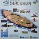 마라도 재활용 도움센터 이미지