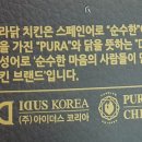 푸라닭마산산호점 네이버블로그