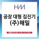 주식회사해밀 이미지