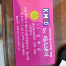 김호증모에스헤어샵