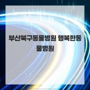 행복한종합동물병원