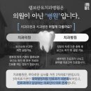 램브란트치과병원 이미지