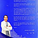 2024 남동구립풍물단 창단16주년 정기공연 이미지