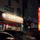 춘천닭갈비(이동점) 이미지