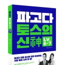 파고다북스