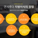 연세루다의원 이미지