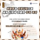 세계과자나라