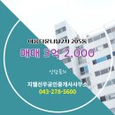 아름다운공인중개사사무소 이미지