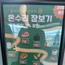 금풍정육점