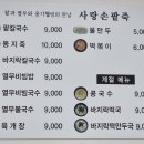 사랑손팥죽금당점