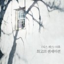 더 비지트 ( The Visit , 2015 ) 이미지