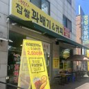 [맛집] 하남 꽈배기 맛집 '행복한 찹쌀 꽈배기 서하남점' 포장 후기!