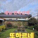 진도농협 주유소 이미지