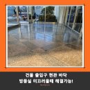 호원점 현대자동차 | 건물입구 방풍실 미끄럼방지 버너구이