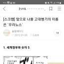 짱구 극장판 검색하다가 원피스연구글 12년도꺼 발견해서 얼마나 맞나봤는데ㄷㄷ 이미지