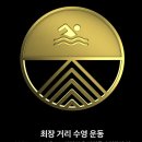 수영일기) 서울대/포스코스포츠센터 자유수영 후기