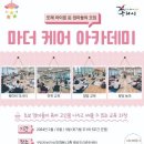 마더케어