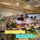 프리팜스 | 고베 이진칸거리 감성 로컬 마켓, 팜스탠드(FARMSTAND) 다녀왔다 | 신선 채소·수제 잼·유기농 식품 가득