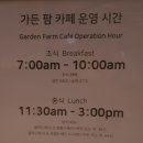 키즈팜가든 이미지