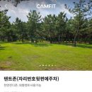 해지게캠핑장 이미지