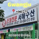 광주송정수산 이미지