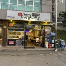 신통치킨반월역점 | 반월역 맛집 <신통치킨> 안산 반월에서 치킨 핫한 집