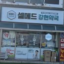 강현약국 네이버블로그