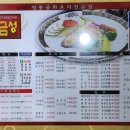 만금성 - 강남구 언주로 117 | 만금성