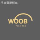 우브필라테스 | 심곡동필라테스 우브필라테스 처음 시작하기 좋은 곳