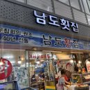남도분식대구 | 교동 남도횟집 후기｜가격 저렴한 대구 무침회 맛집, 소라회까지 야무지게 🐟✨