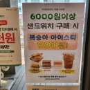 파리바게뜨 은평뉴타운2지구점 이미지