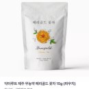 메리골드shop 이미지