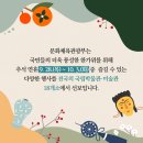 다원간호학원 | 추석 황금연휴에 무료로 즐기는 국립박물관·미술관