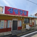 새성림식당 | 부여 콩국수 맛집 성림맛집 다녀왔어요.