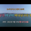 아쿠아 좌대낚시터 이미지