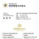 청명 행정사사무소 네이버블로그