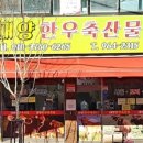 대양한우축산물
