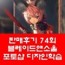 쏘울피씨 이미지