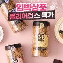 켈로그 GRBK 프리미엄 그래놀라 250g 6,900원 무배 (임박상품) 이미지