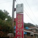 장유휴게소(식당) 이미지
