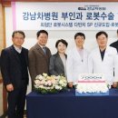 차의과학대학교 강남차병원 이미지