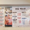 원담해물찜아구찜