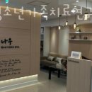 상동온누리약국 | 부천심리상담 나우청소년가족치료연구소 부천센터 상담문의