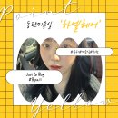 우성메디피아 | 동탄미용실 추천, 하엘헤어 동탄점에서 여성열펌프리미엄 받고 온 솔직 후기