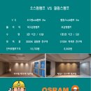 성화전기조명 앞 | 창원 힐스테이트 마크로엔 실링팬 설치 및 간접조명 시공 도시전기조명TV